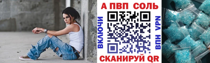APVP Crystall  Купить где  Городец 