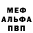 Метадон белоснежный Alokat Eroo