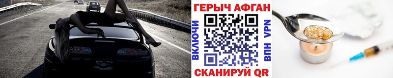 Героин белый  Купить  Городец 