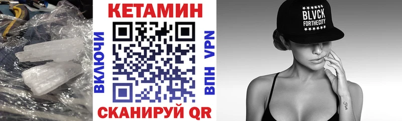 Кетамин VHQ  Купить закладки  Городец 