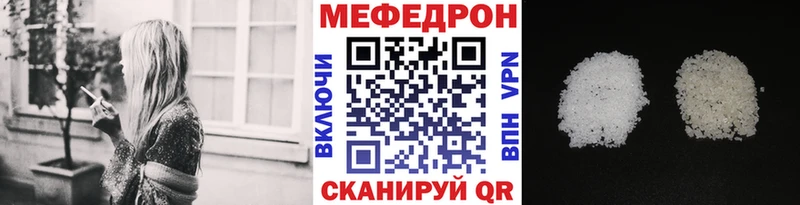 Мефедрон  Городец